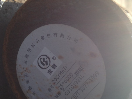 城固20CrMnTi合金结构钢