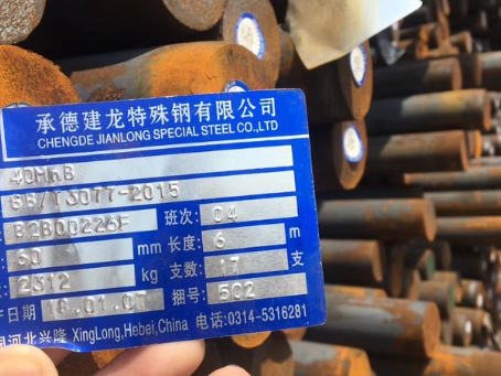 城固40MnB合金结构钢
