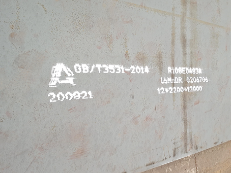 城固容器板-16MnDR